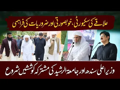 We Will Develop Our Neighborhood | Golden Words by Hazrat Ustad Shb | JTR Media House